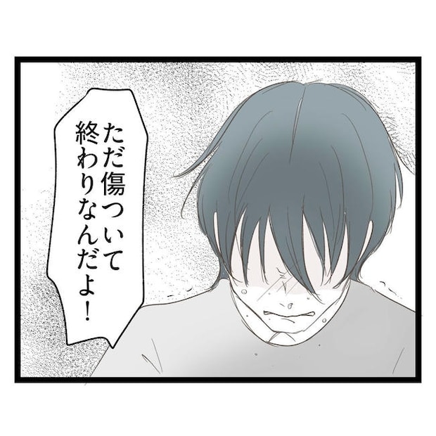 歪んだ愛〜レス夫婦の末路〜／くろねこ