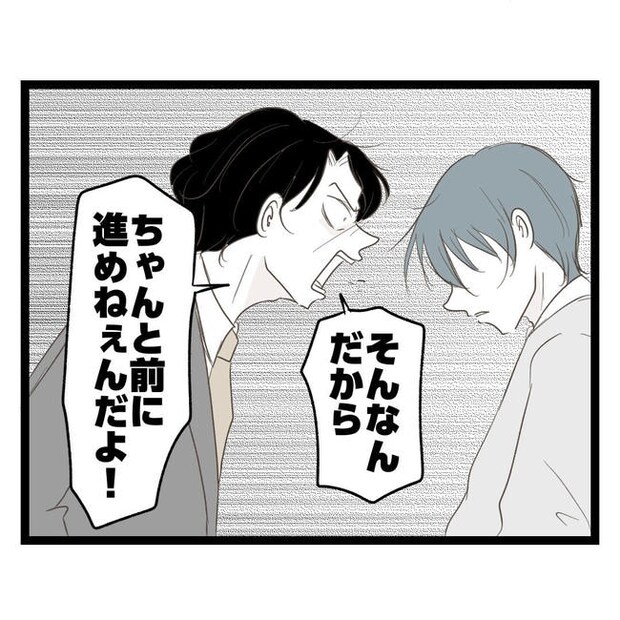 歪んだ愛〜レス夫婦の末路〜／くろねこ