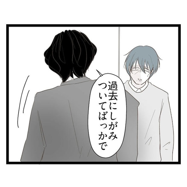 歪んだ愛〜レス夫婦の末路〜／くろねこ