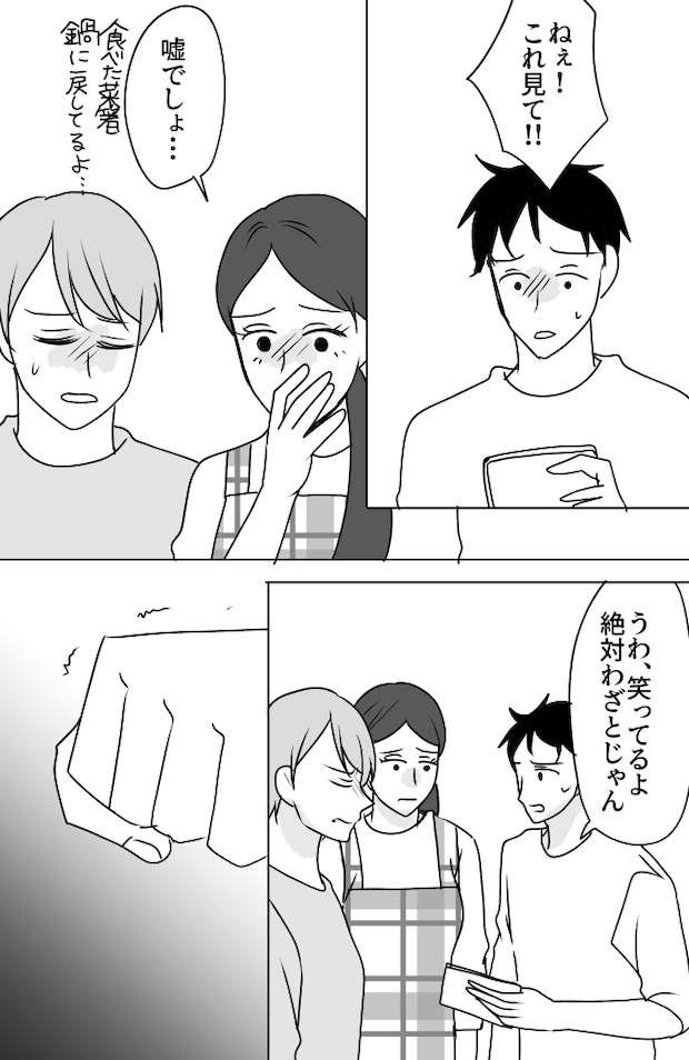 義母は悲劇のヒロイン／ちゃこ