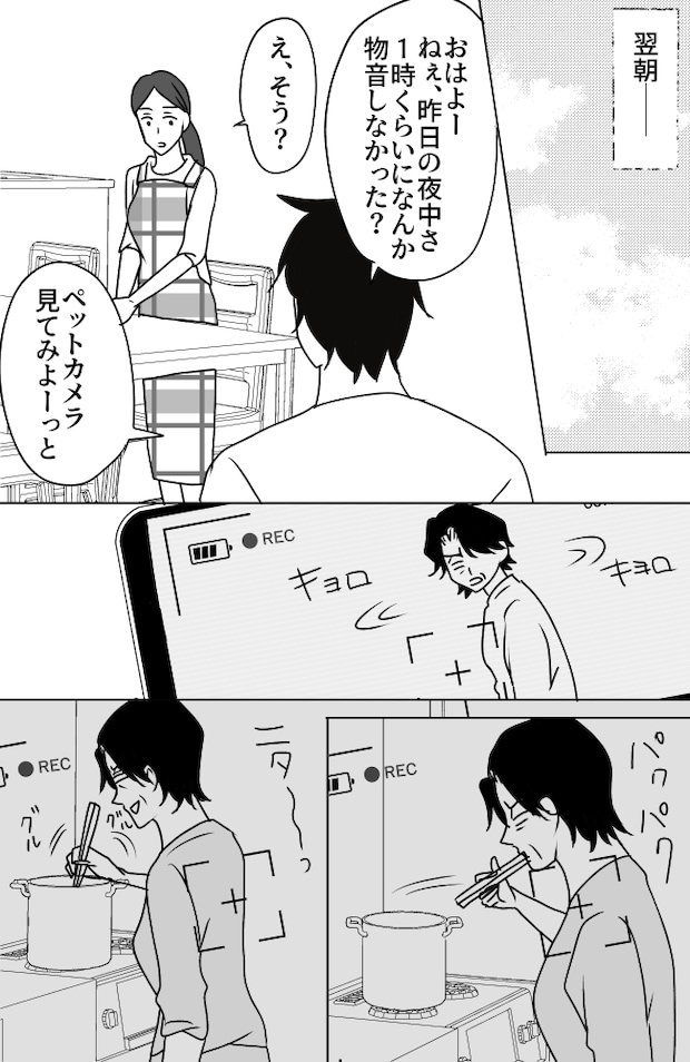 義母は悲劇のヒロイン／ちゃこ