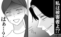 「私は被害者よ！？」非常識と嘘を重ねる義母→またも良からぬことを思いつきニタァ…次なる暴走とは？