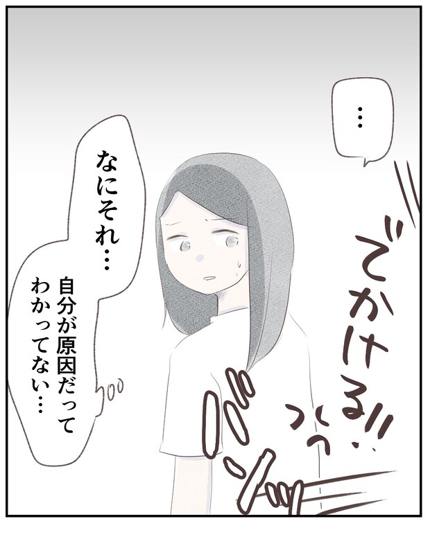 いもやまようみん／宗教とDV夫