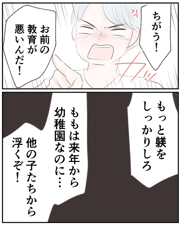 いもやまようみん／宗教とDV夫