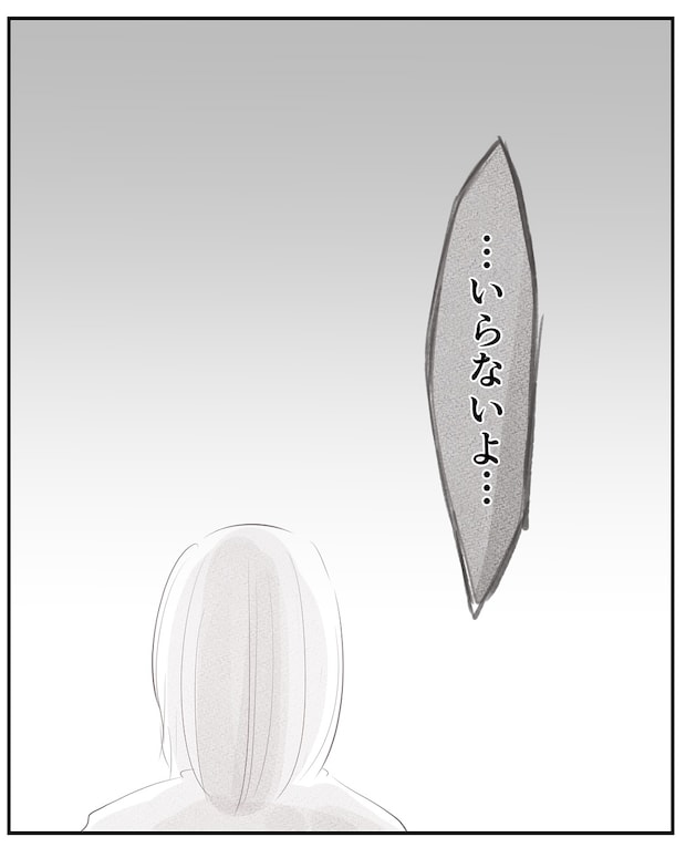 いもやまようみん／宗教とDV夫