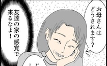 「来るなよ」キツい母を分娩室に通したくない私→無事に出産するも、更なる試練が？＜私はダメな母親＞