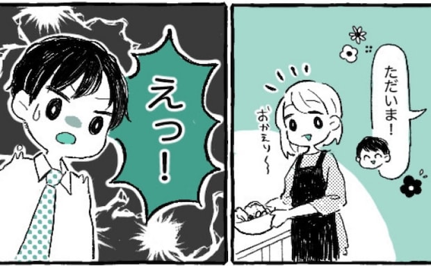 夫が早く帰宅！散らかり放題の部屋を見られ「え！どうしたの！」妻「いつもだよ？」夫が驚いたワケは…