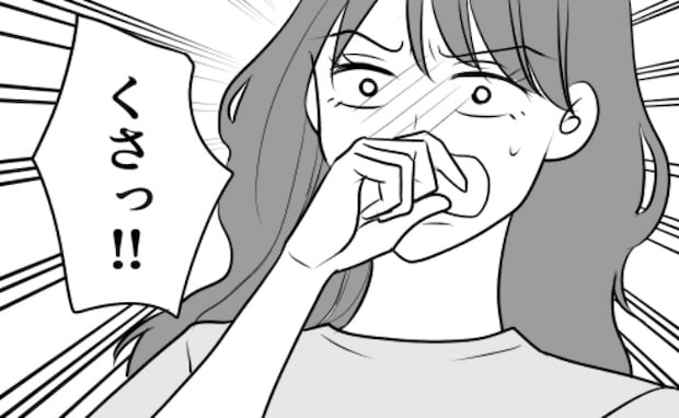 風呂キャン4日目。生理とも重なり…「くっさ！！」この世のものとは思えない悪臭に絶句！？