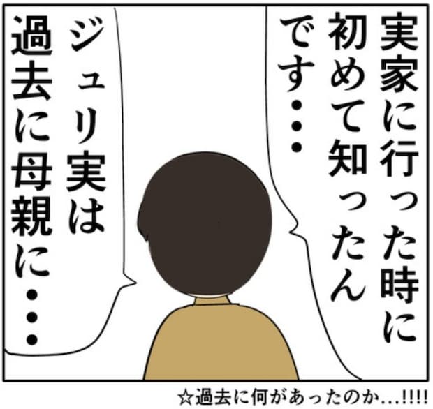 元カノの夫から呼び出された私。「受け取って」差し出された封筒の中身とは！？ #妻は2番目に好き？ 161