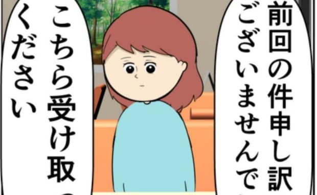 元カノの夫から呼び出された私。「受け取って」差し出された封筒の中身とは！？