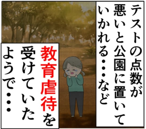 予測不可能な行動をする元カノの過去が判明。母のある行動がトラウマで！？ #妻は2番目に好き？ 162