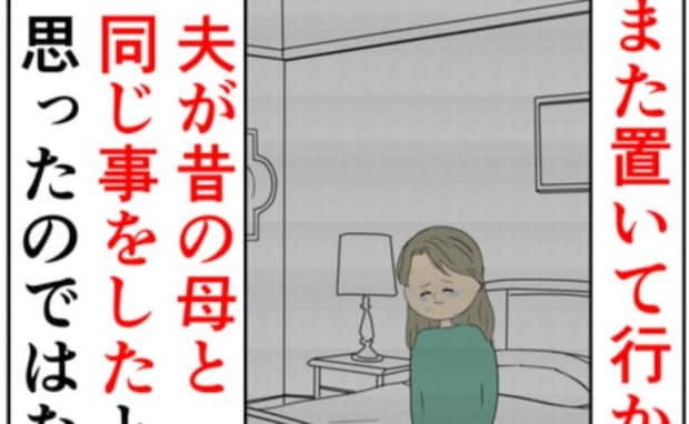 予測不可能な行動をする元カノの過去が判明。母のある行動がトラウマで！？