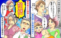 「もう二度と来たくない！」夫のボーナスで高級焼肉店へ→義両親が不機嫌に！文句ばかりのワケは…！？