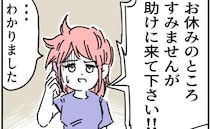 「今すぐ来て！」シンママ店長、迷惑客のせいで息子との約束破り胸が痛んで＜ストーカークレーマー男＞