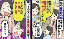 「無理やり起こされたんだよ！」3歳の甥っ子がボソッ→ママが固まり「もしかしたら…」真相を語り始め