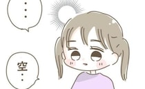 ゲーム中の娘が「お空の世界…」と衝撃発言！スピリチュアルな娘の能力が再び？＜スピリチュアルな娘＞