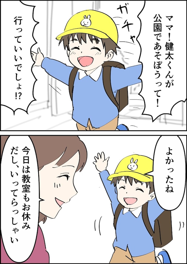 偏差値夫との赤点生活