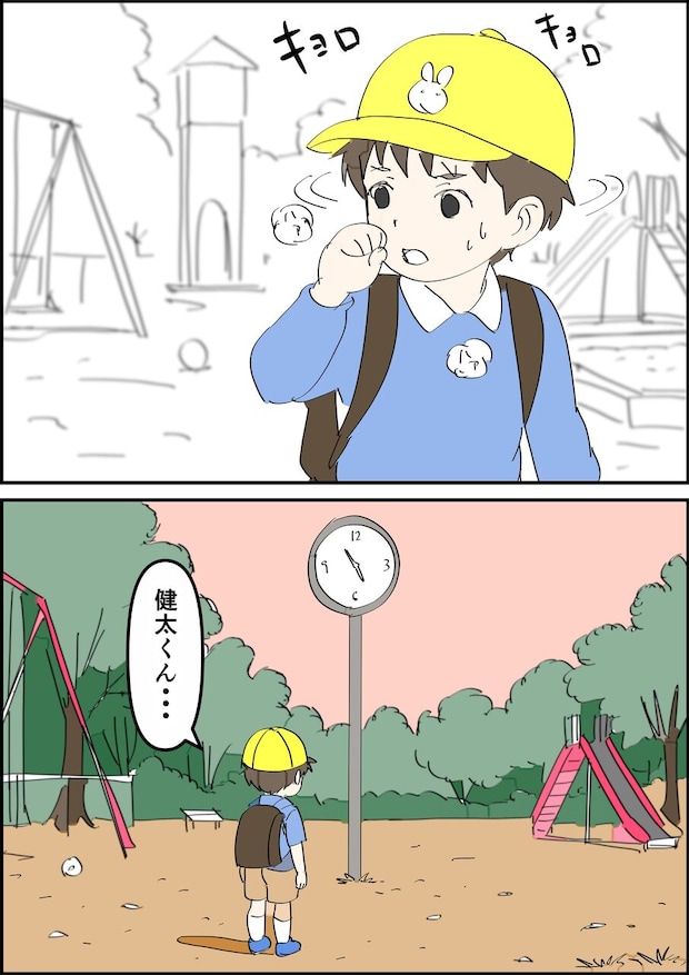 偏差値夫との赤点生活