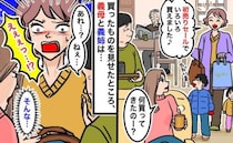 セールの戦利品を見た義母「ねぇ…あなた…」嫌味な言葉にショック！年始の楽しみが最低な思い出に…