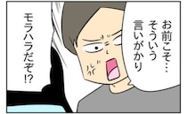 収入のほとんどを自分のものにする夫「それって家計にとっての害では？」 ＜生活費を払わない夫＞