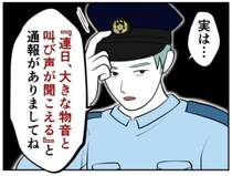 「実は…」夜21時、ご近所の通報で警察が現れ焦る祖母。一体何が！？＜毒祖父母がボクを放さない＞