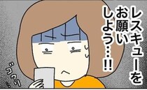衝撃！息子がハマって抜けない！「助けなきゃ」私がとった行動は！？ #2