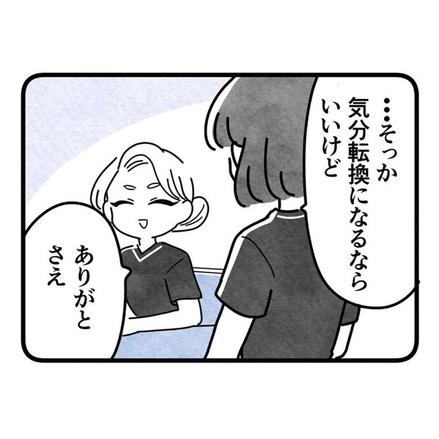 保護者支援もアンタ達の仕事でしょ？／まえだ永吉