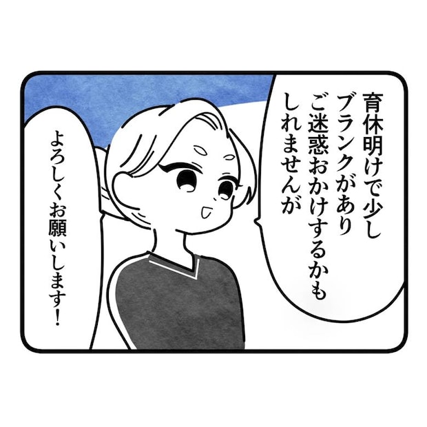 保護者支援もアンタ達の仕事でしょ？／まえだ永吉