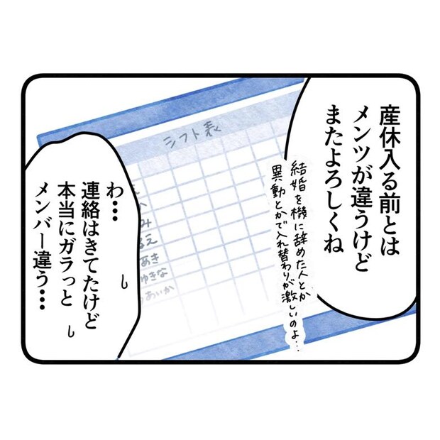 保護者支援もアンタ達の仕事でしょ？／まえだ永吉
