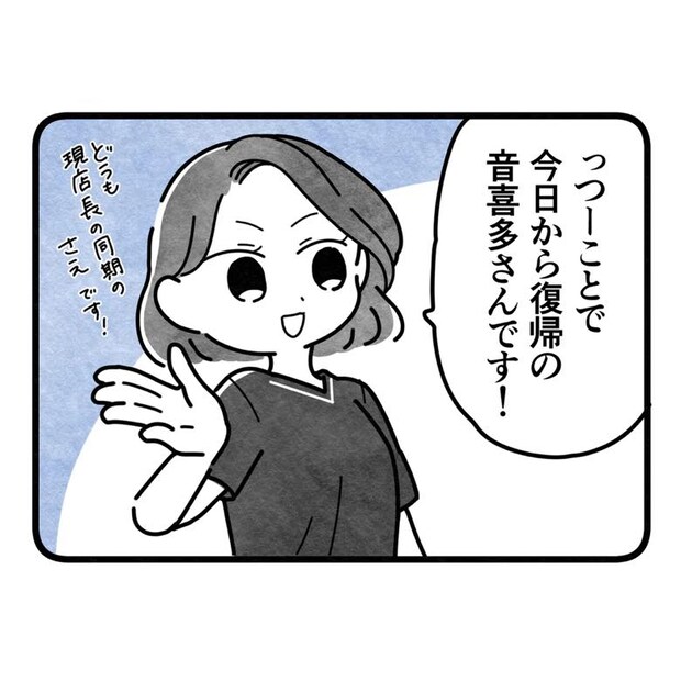 保護者支援もアンタ達の仕事でしょ？／まえだ永吉