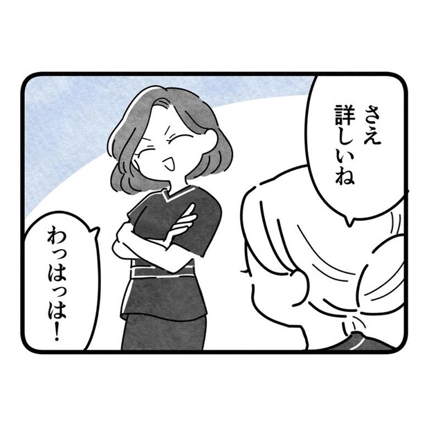 保護者支援もアンタ達の仕事でしょ？／まえだ永吉