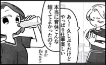 「育休、短すぎない？」息子の入園と同時に念願の仕事復帰→しかし同僚からは心配され…そのワケは！？
