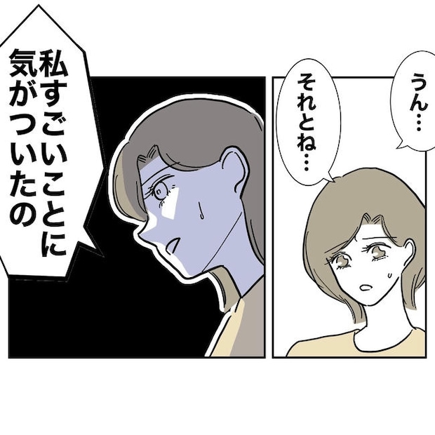 幼稚園の先生と不倫した夫の末路／ぽん子