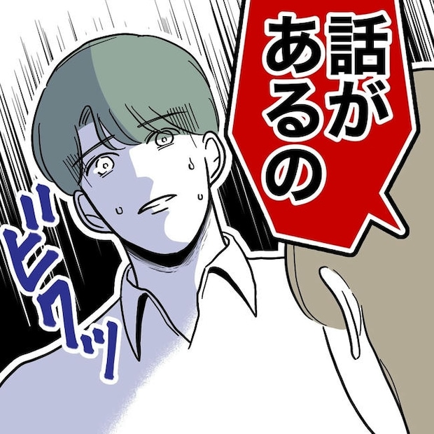 幼稚園の先生と不倫した夫の末路／ぽん子