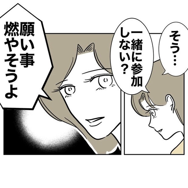 幼稚園の先生と不倫した夫の末路／ぽん子