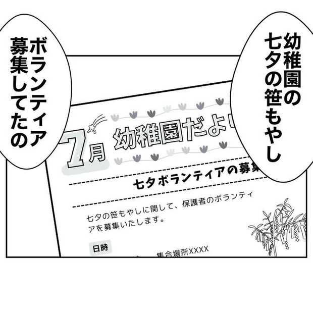 幼稚園の先生と不倫した夫の末路／ぽん子