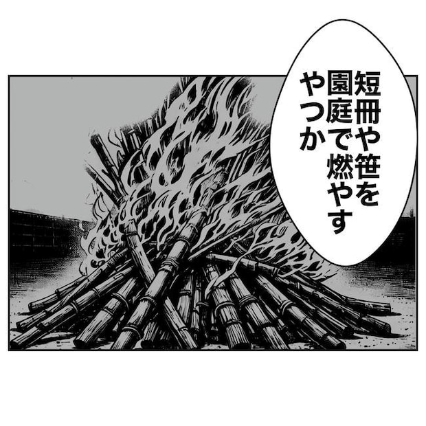 幼稚園の先生と不倫した夫の末路／ぽん子