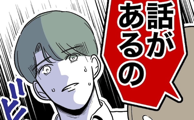 夫の不倫発覚！「話があるの」「不倫バレた？」思わずドキッ！妻の話とは＜幼稚園の先生と不倫した夫＞