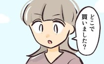 「どこで買いました？」キーホルダー紛失トラブルで直球質問⇒まさかの返答が…＜消えたキーホルダー＞