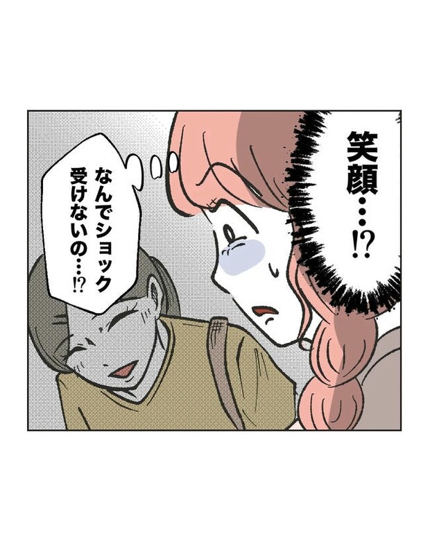 保護者にマウントする保育士／ミント