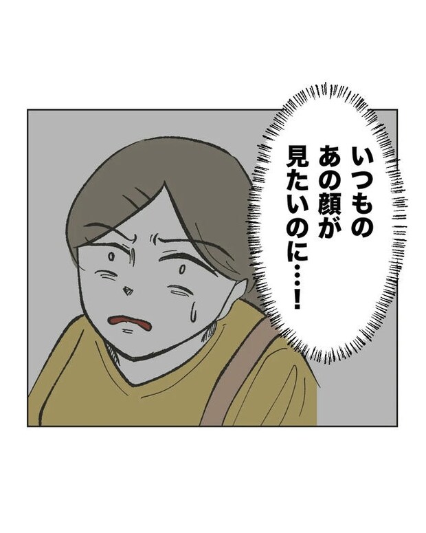 保護者にマウントする保育士／ミント