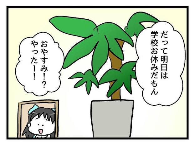 神谷もち／私はモンペじゃありません