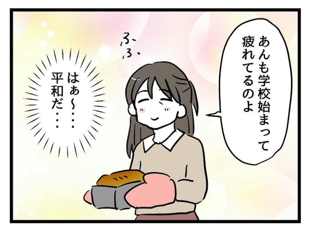 神谷もち／私はモンペじゃありません