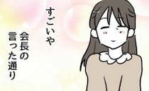 「いじめ？」娘が心配でPTAに入った母がニヤリ…"役員だけの特権"とは＜小学生の保護者トラブル＞