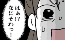 娘「やっぱり学校行きたくない…」またいじめ？話を聞いた母が憤慨したワケ＜小学生の保護者トラブル＞