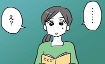 「廊下で視線を感じる…誰？」授業中、教室に来たのは…担任が固まったワケ＜小学生の保護者トラブル＞