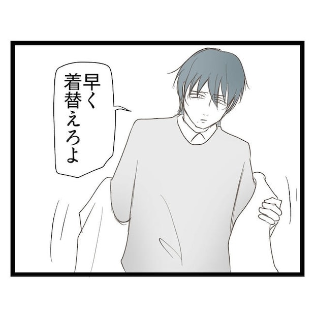 歪んだ愛〜レス夫婦の末路〜／くろねこ