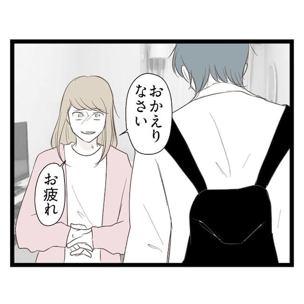 歪んだ愛〜レス夫婦の末路〜／くろねこ