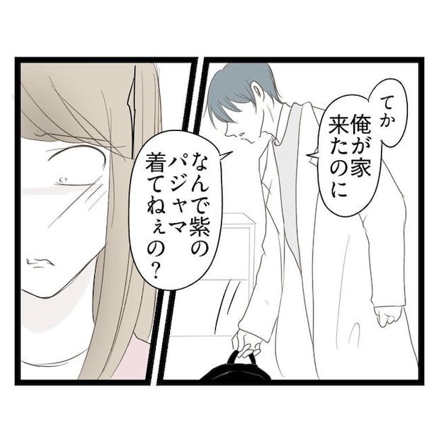 歪んだ愛〜レス夫婦の末路〜／くろねこ