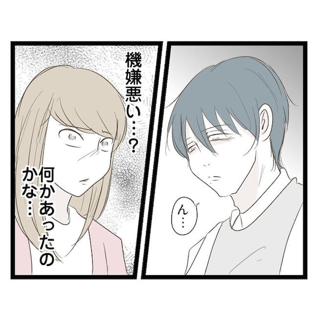 歪んだ愛〜レス夫婦の末路〜／くろねこ